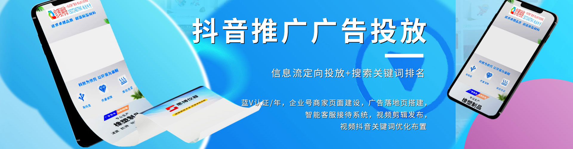 平邑百度竞价托管